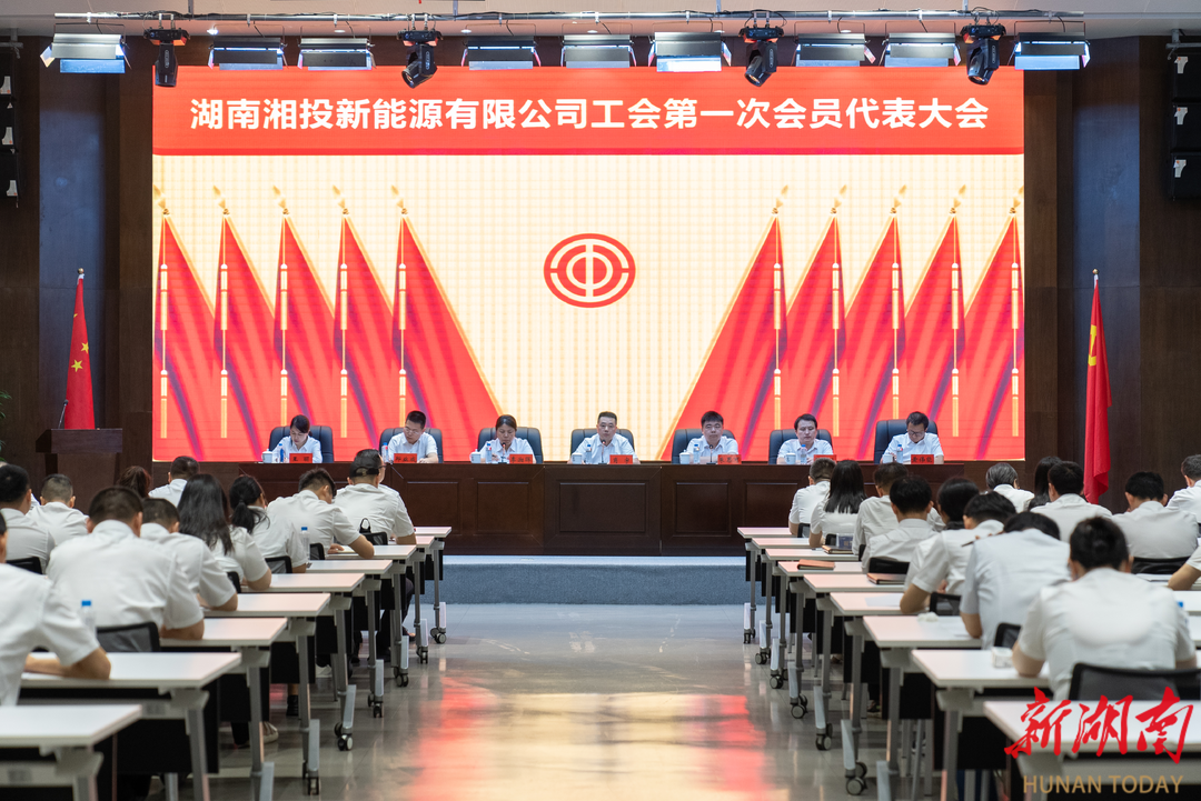 媒体报道-湖南湘投新能源有限公司【官网】-|湘投|湘投新能源