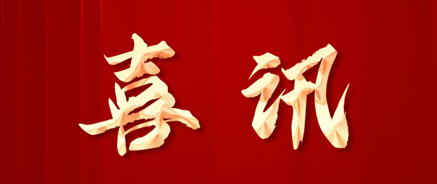 公司要闻-湖南能源集团新能源投资有限公司【官网】-|新能源公司|