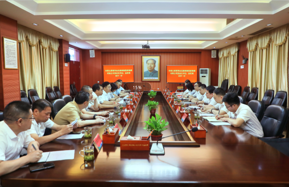 媒体报道-湖南湘投新能源有限公司【官网】-|湘投|湘投新能源